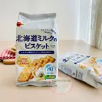 【象象媽咪】日本 BOURBON 北日本 低卡北海道牛奶餅乾 牛奶餅乾 北海道牛奶餅乾 日本零食(145G)