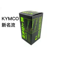 在飛比找蝦皮購物優惠-KYMCO 新名流125 直上魚眼透鏡LED機車大燈 | 深