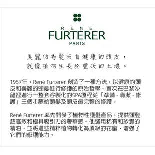 Rene Furterer 萊法耶 Tonucia 瓔珞木泉能髮浴 200ml