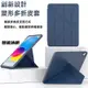 變形支架皮套 保護套 適用於 iPad 10 9 8 7 6 pro Air5 Air4 mini6 10.－嚴選數碼