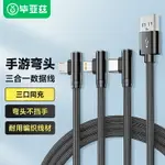 三合一數據線手機快充一拖三充電線器適用于安卓二合一TYPE-C三頭一拖三萬能3A車載多功能加長通用