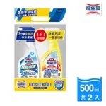 【魔術靈】除霉+浴室魔術靈超值組(噴槍瓶500ML+噴槍瓶500ML)