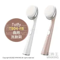 在飛比找樂天市場購物網優惠-日本代購 空運 2022新款 Toffy TB04-FB 兩