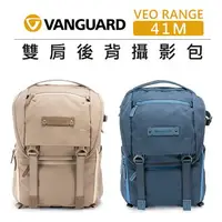 在飛比找樂天市場購物網優惠-EC數位 VANGUARD 精嘉 雙肩後背 攝影包 VEO 