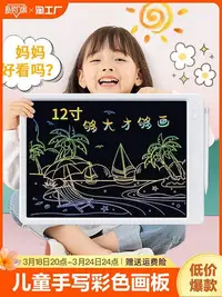 在飛比找Yahoo!奇摩拍賣優惠-兒童畫板液晶手寫板小黑板寶寶家用彩色涂鴉繪畫畫電子寫字板玩具