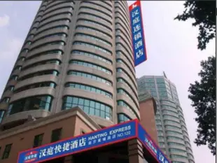 漢庭南京黃埔路酒店Hanting Hotel Nanjing Huangpu Road Branch