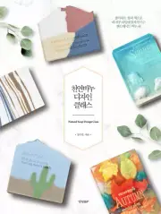 Natural Soap Design Class -Handmade soap with my favorite scent 43 Korean Guide