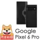 【阿柴好物】Google Pixel 6 Pro(仿牛皮前扣磁吸撞色皮套)