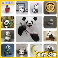 在飛比找蝦皮購物優惠-紙模型免運🎇 紙玩具模型 手工拼裝玩具 紙模型 熊貓 熊貓 