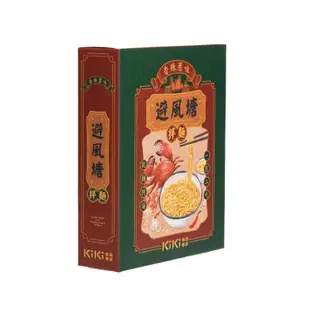 KiKi拌麵 避風塘拌麵 (1份/盒) 避風塘炒蟹風味 蒜酥 辣油 日曬麵 手工麵 麵條 拌麵 乾麵 乾拌麵【躍牛小舖】