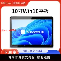 在飛比找樂天市場購物網優惠-【台灣公司 超低價】10寸Windows平板電腦二合一筆記本