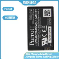 在飛比找蝦皮購物優惠-派諾特 Parrot 原廠電池 Mambo MiniDron