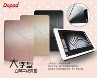 在飛比找Yahoo!奇摩拍賣優惠-光華商場 包你個頭【DAPAD】 華為MediaPad M5