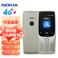 在飛比找京東台灣優惠-諾基亞NOKIA8210 4G 移動聯通電信全網通 2.8英