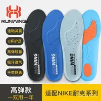 在飛比找蝦皮購物優惠-【拚全臺灣最低價】適配耐剋NIKE運動鞋墊透氣防臭減震zoo