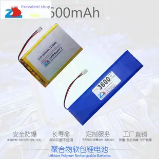 正品電芯 3600mAh聚合物電池3.7V 255464x3P 502990x3P 803450x2P