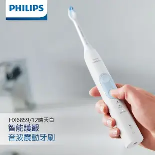 【Philips 飛利浦】Sonicare 智能護齦音波震動牙刷/電動牙刷(HX6859/12)