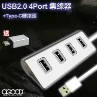 在飛比找蝦皮購物優惠-【A-GOOD】USB2.0 4Port +TYPE-C轉接