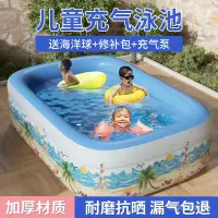 在飛比找蝦皮商城精選優惠-最低價💎兒童充氣遊泳池傢用加厚小孩室內傢庭寶寶成人戶外水池嬰