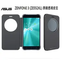 在飛比找蝦皮商城優惠-華碩 ASUS ZenFone 3 (ZE552KL) 原廠