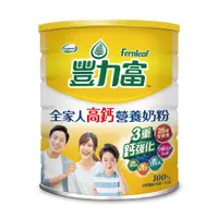 在飛比找家樂福線上購物網優惠-[限量] 豐力富全家人高鈣營養奶粉2.2Kg