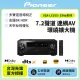 【Pioneer先鋒】 Elite7.2聲道連網AV環繞擴大機 VSX-LX105