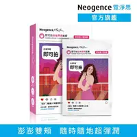 在飛比找momo購物網優惠-【Neogence 霓淨思】即可拍澎嫩彈潤面膜5片/盒