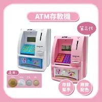 在飛比找蝦皮購物優惠-開發票👉仿真ATM存款機 ▶迷你存錢筒 ATM 提款機 儲蓄