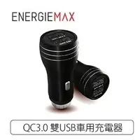 在飛比找樂天市場購物網優惠-強強滾p-ENERGIEMAX QC3.0雙USB快充車用充