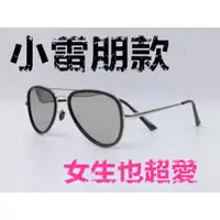 在飛比找蝦皮購物優惠-○尼克先生○ 台灣製 現貨 中性 偏光 雷朋款 太陽眼鏡 墨