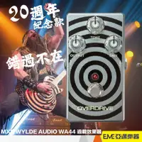 在飛比找蝦皮購物優惠-MXR WYLDE AUDIO OVERDRIVE WA44