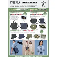 在飛比找蝦皮購物優惠-全新原廠公司貨 現貨 7-11 2022 PORTER PO