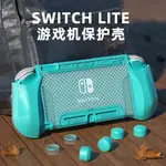 任天堂SWITCH保護殻 TPU硬殻 SWITCH 保護殼 SWITCH保護套 SWITCH殼 SWITCH防摔保護殼