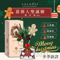 在飛比找蝦皮購物優惠-<東京屋日雜小舖>韓國cocodor精油擴香瓶