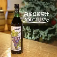 在飛比找7-ELEVEN線上購物中心優惠-【宅配】義大利朶雀紅葡萄汁(6瓶)一箱