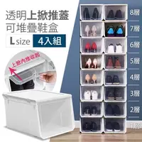 在飛比找特力屋線上購物優惠-[特價]【Mr.box】超耐重組合式透明掀蓋可加疊鞋盒收納箱