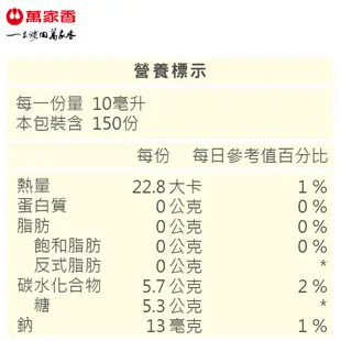 萬家香味醂1500ml*6瓶/箱 箱購