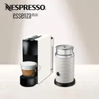 在飛比找ETMall東森購物網優惠-下單再折★【Nespresso】膠囊咖啡機 Essenza 