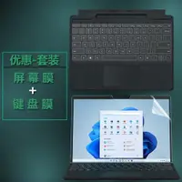 在飛比找ETMall東森購物網優惠-適用Microsoft微軟Surface pro9平板電腦8