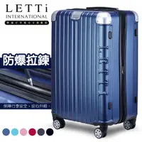 在飛比找蝦皮商城優惠-【LETTi 樂緹】紳士密令 防爆拉鍊可加大行李箱