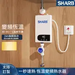 110V/220V 臺灣版 快速即熱式熱水器 小型廚房寶恒溫 家用電熱水器 電熱水器 小廚寶 熱水器 速熱