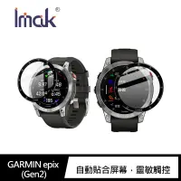 在飛比找樂天市場購物網優惠-Imak GARMIN epix (Gen2) 手錶保護膜