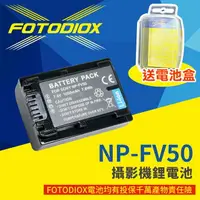 在飛比找樂天市場購物網優惠-[享樂攝影]【FOTODIOX Sony NP-FV50 攝