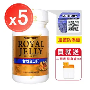 【SUNTORY 三得利】蜂王乳+芝麻明E(120錠)x5瓶