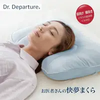 在飛比找樂天市場購物網優惠-【海夫生活館】KP Dr. Departure 好夢枕
