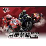 「7-11集點」冠軍榮耀 三強鼎立 集點 模型、證件套、鑰匙圈 HONDA YAMAHA DUCATI