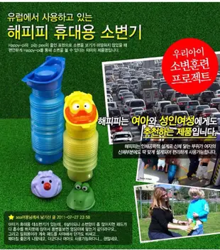 全新上市 男女通用 韓國 創意兒童尿桶 攜帶式小便器 寶寶尿壺 伸縮型尿桶