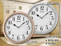在飛比找Yahoo!奇摩拍賣優惠-CASIO手錶專賣店 國隆 SEIKO掛鐘 精工_QXA63