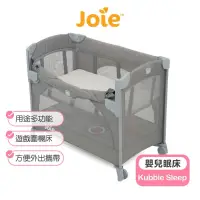 在飛比找蝦皮購物優惠-【Joie】 Kubbie-Sleep多功能床邊嬰兒床｜遊戲