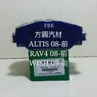 在飛比找蝦皮購物優惠-豐田 ALTIS 08- RAV4 08- WISH 09-